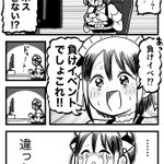 初見のゲームでボスが強すぎると？負けイベントを期待してしまう!