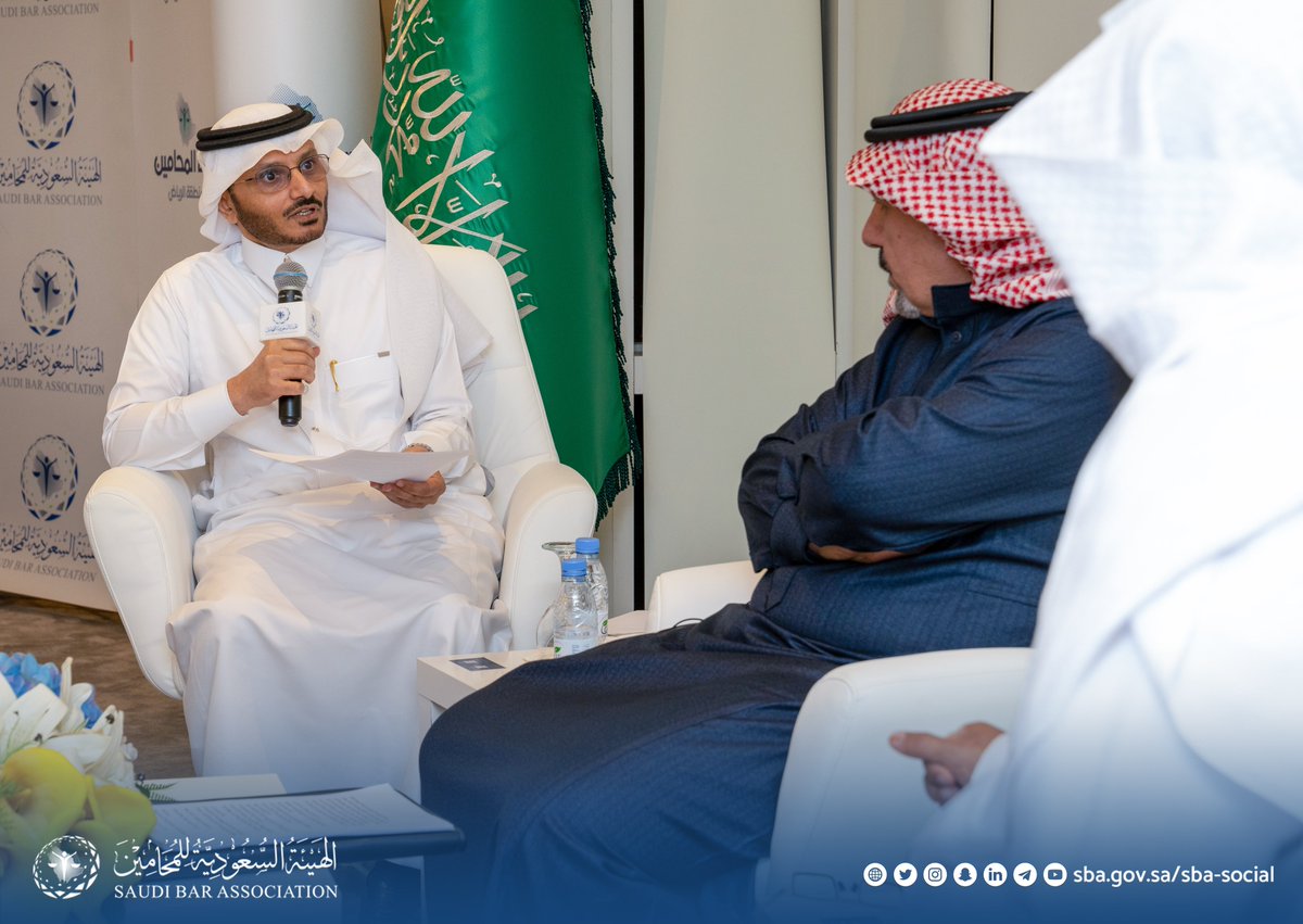 Saudi_SBA's tweet photo. اختتمت #لجنة_المحامين_بمنطقة_الرياض الجلسة الحوارية القانونية:"نظام الإثبات"، بحضور نخبة من المحامين والمحاميات في القاعة الكبرى بمقر الهيئة.

#لجان_المحامين https://t.co/qMBecJeHuk