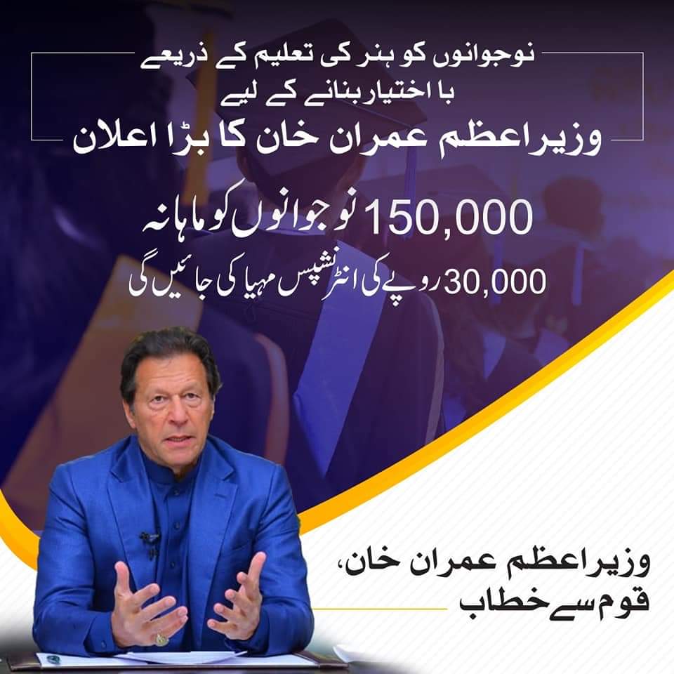 RaoRahatAliKhan's tweet photo. وزیر اعظم اسلامی جمہوریہ پاکستان #عمران_خان کا قوم سے خطاب کے دوران خصوصی اعلانات۔ 💕

#RRAK | #SargodhaKaKaptan | #NayaPakistan https://t.co/SUQQoIb1pV