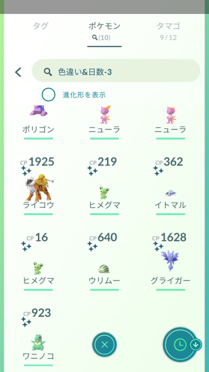 ポケモンgo イトマルの色違い 入手方法と実装状況 攻略大百科