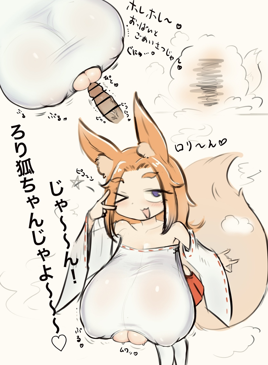 [R-18] ロリ巨乳狐様の着衣縦パイズリ #おっぱい #爆乳 #パイズリ #着衣パイズリ https://t.co/u29JjDSemV 