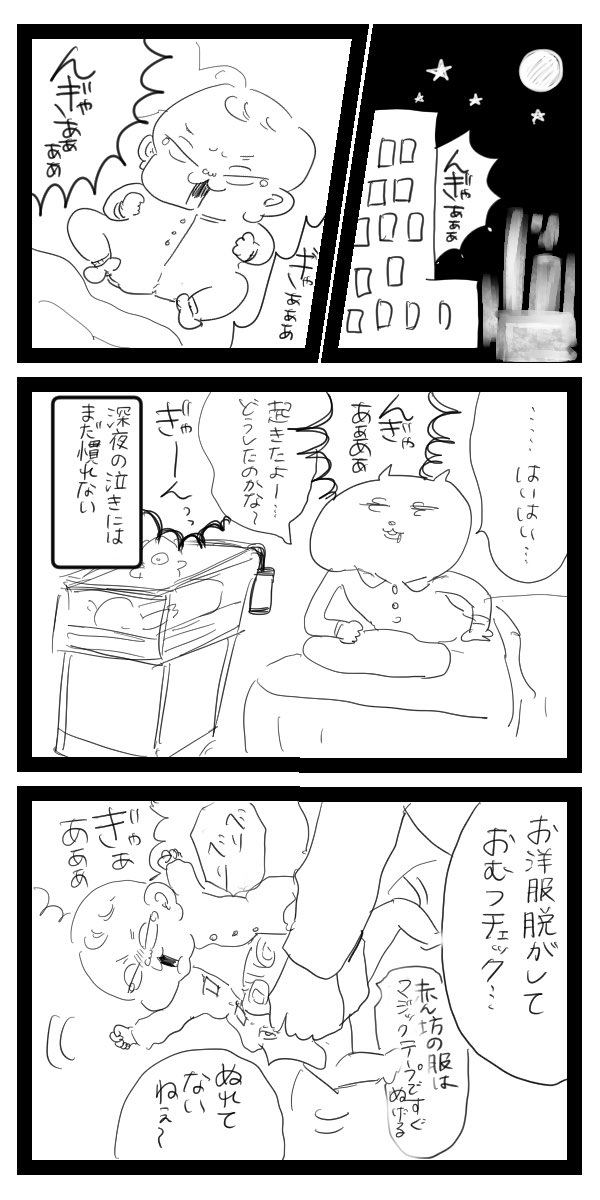 【育児日記 深夜の授乳】
俺は日々強くなっていく

#マンガが読めるハッシュタグ
#コミックエッセイ 