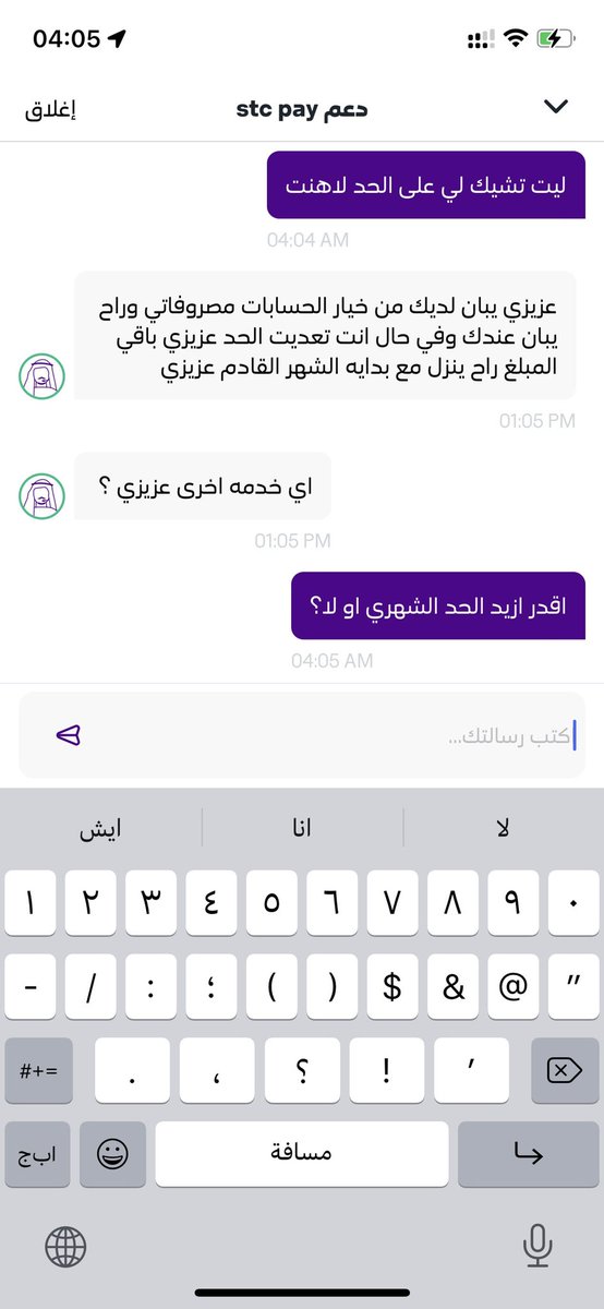i (@noomas3) on Twitter photo لك بالشهر عشره الاف واذا زاد عن عشره يوصل لك الباقي بعد شهر . في الحفظ والصون بس توي ادري 🤣💔#stcpay_رجعي_فلوس_الناس لك بالشهر عشره الاف واذا زاد عن عشره يوصل لك الباقي بعد شهر . في الحفظ والصون بس توي ادري 🤣💔#stcpay_رجعي_فلوس_الناس