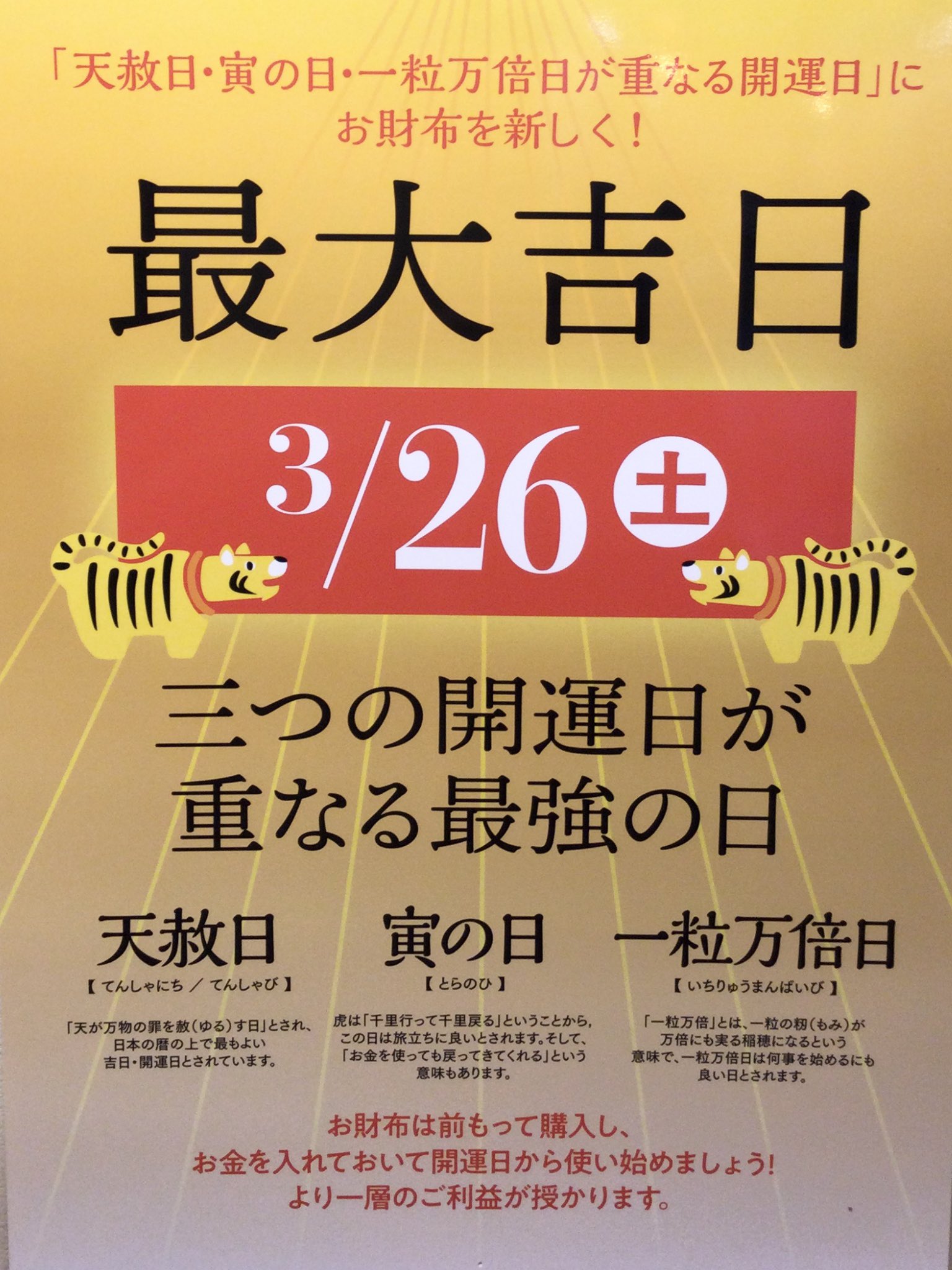Mi2ko 誕生日特典のメルマガが来るようになったという事は今日から3月か 一年で一番色んな意味で目が回る一ヶ月の始まりです 今年一番の最大吉日が誕生日 えい えい えーーい T Co u77jl73l Twitter