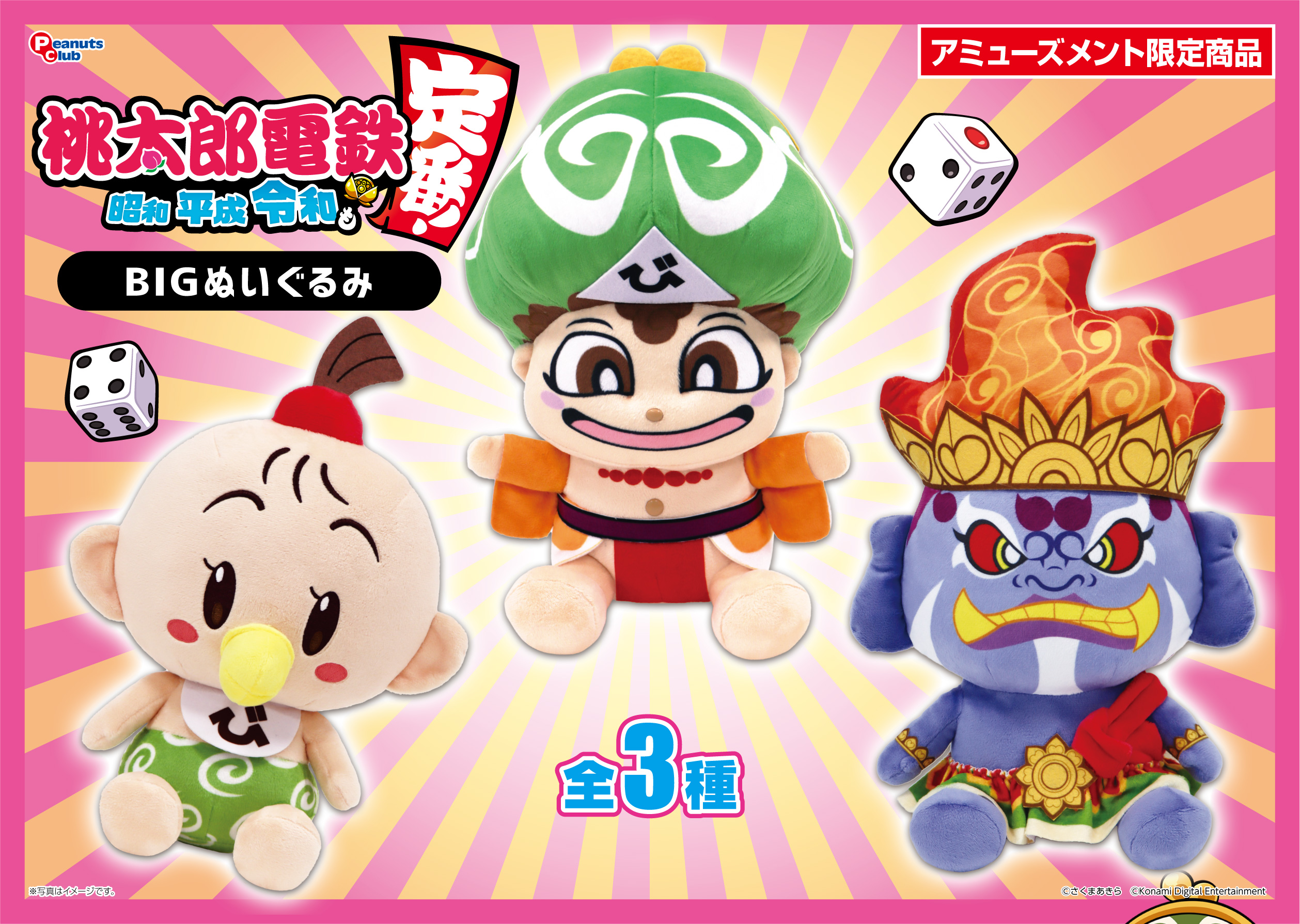 株式会社 ピーナッツ・クラブ on X: 株式会社 ピーナッツ・クラブ on X: