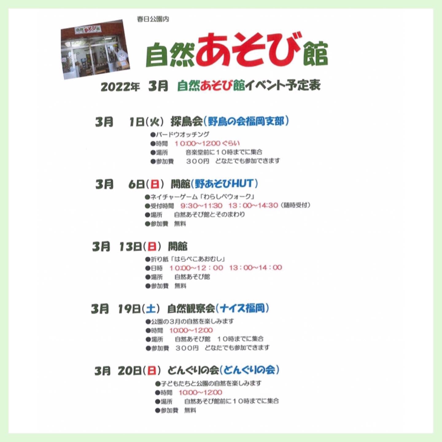 福岡県営春日公園パークステーション Kasugapark Twitter