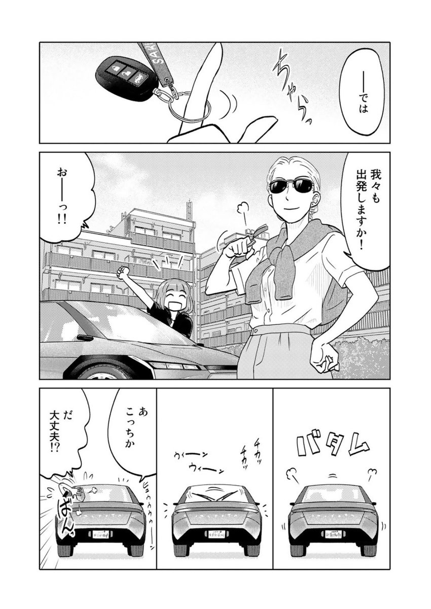 四日まで最終回が公開中の二年間応援ありがとう33歳脚本家と23歳新人声優女と女のほんわか同棲譚「ふたりはだいたいこんなかんじ」は1回6ページと気軽にお読みいただけるサイズ感!
https://t.co/QOtvKsDVxE
コミックス第4巻は4月22日発売!予約してね!
https://t.co/9Ot8pZ9yuW