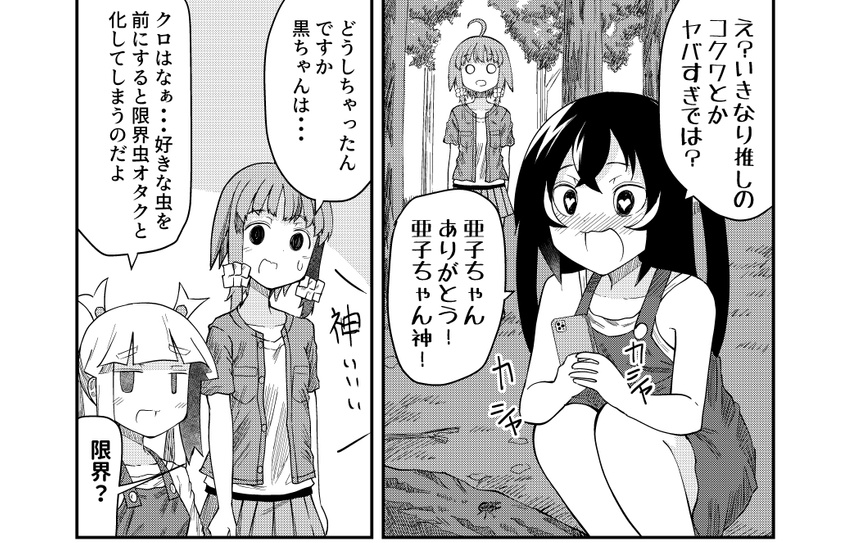 #3月になったので自己紹介 
女の子がむしとりするマンガを描いてるサークルです
ウマ娘なんかも描いてます
手がけた客室が近々オープンいたします
固定ツイートとモーメントからぜひ…! 