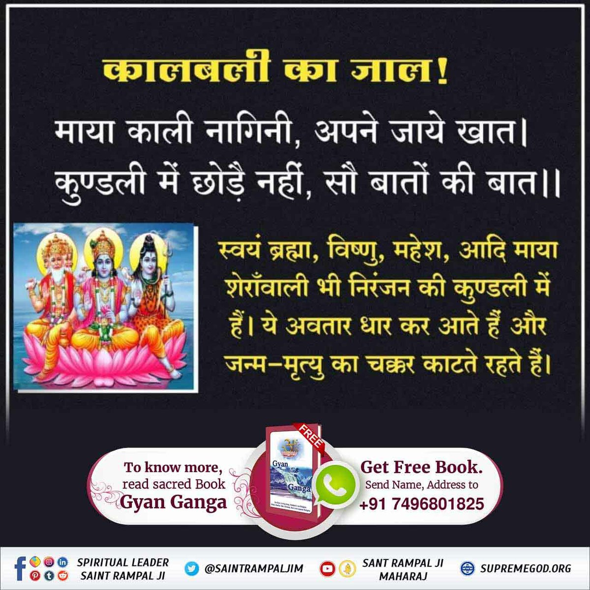 #MahaShivratri_Special
शिव जी अंतर्यामी नहीं हैं। 
क्योंकि वे भस्मागिरी की दुर्भावना नहीं जान पाए थे। 
शिव जी अजरो अमर नहीं हैं क्योंकि वे भस्मासुर के हाथ में भस्मकंडा देखकर भयभीत हो कर जीवन रक्षा के लिए भागे थे।