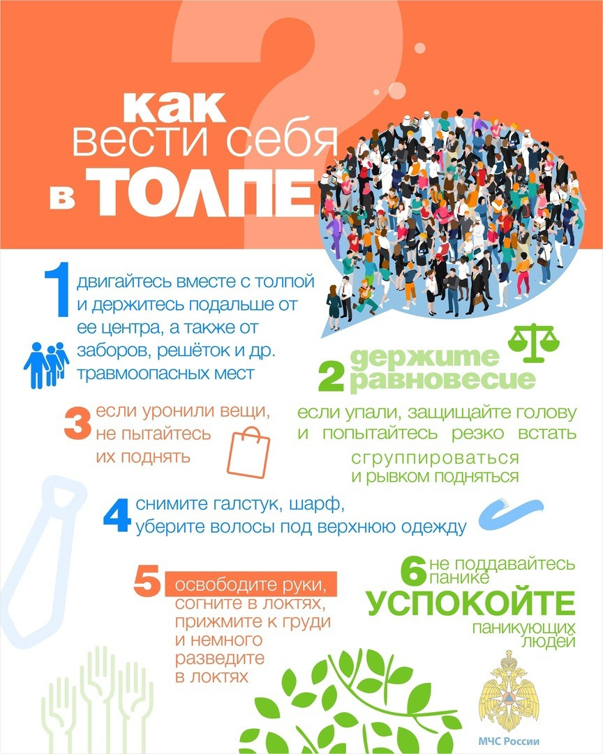 Помните о соблюдении правил безопасности!!!

#безопасныйжигулевск #ООБ #памятка