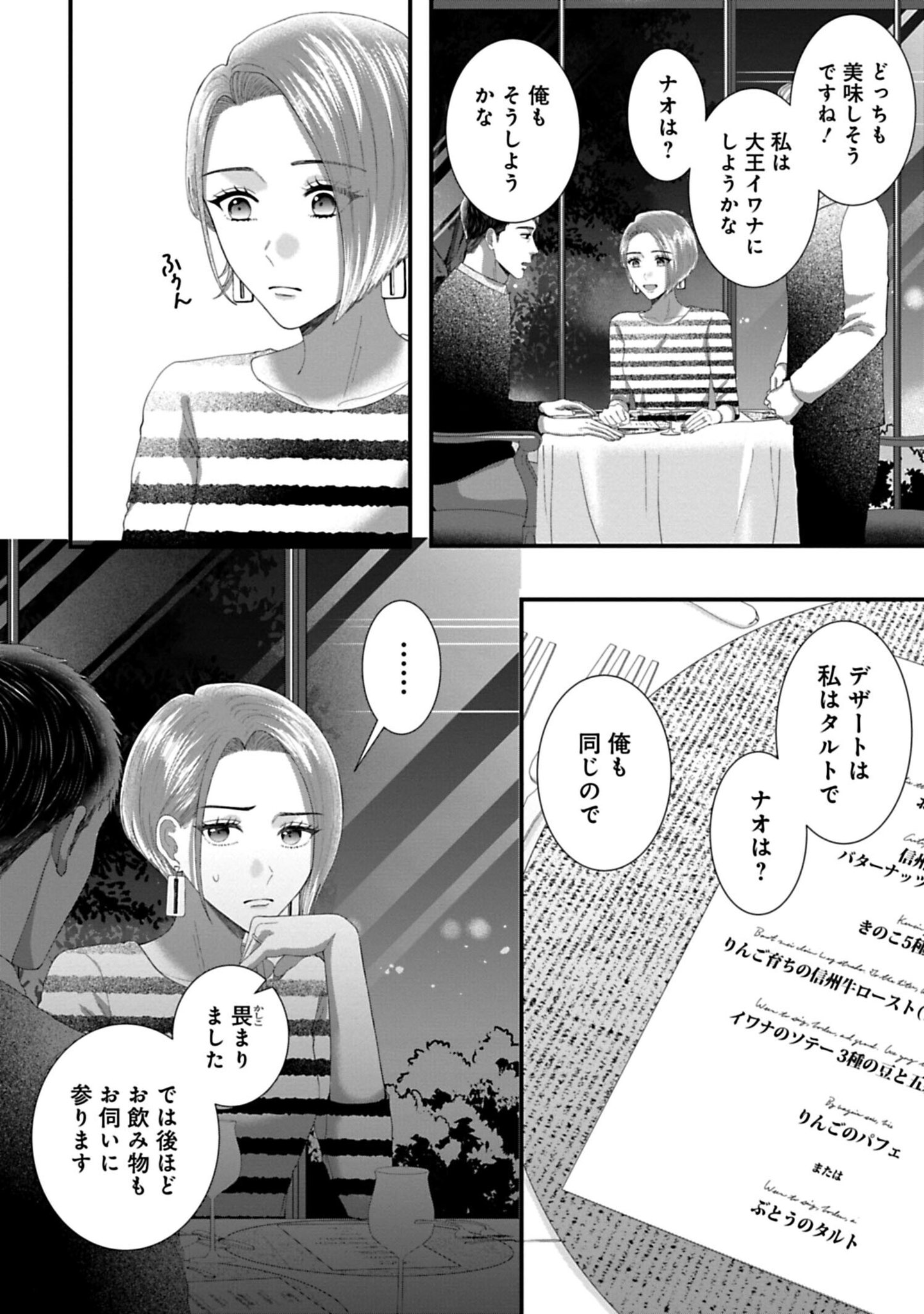 Amazon.co.jp: あなたは私におとされたい（1） (サイコミ×裏