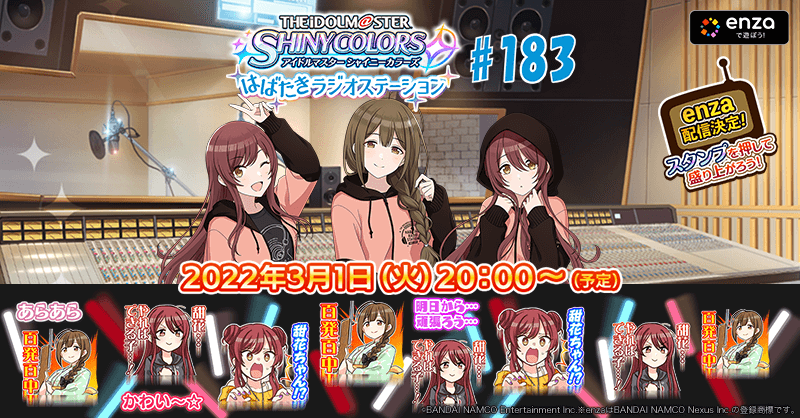 組み合わせ自由自在 シャニマス サイン アルストロメリア 芝崎典子