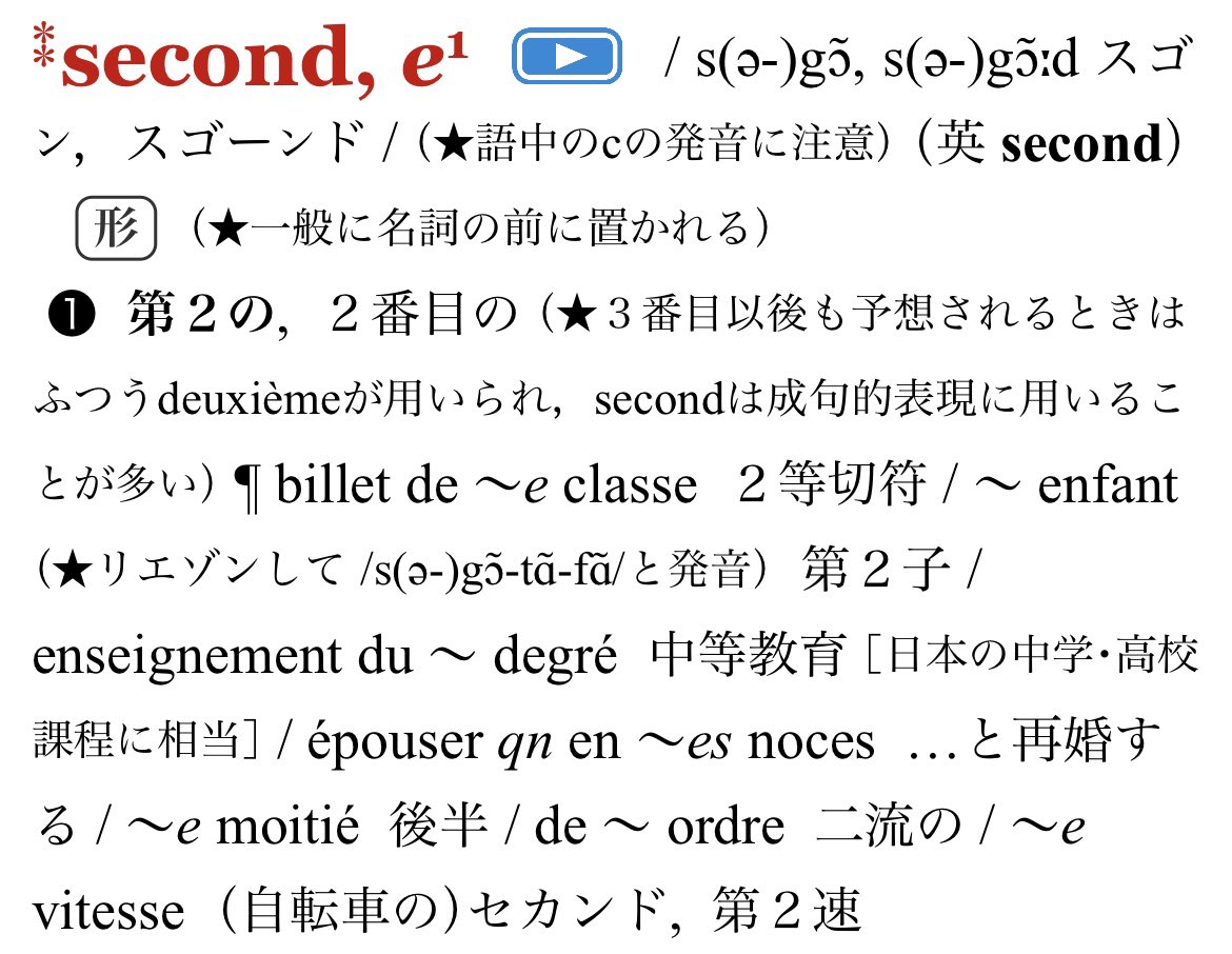 ソケセテ ﾙ{ほんあか|本赫} （Sokesete，소케세테，سٯکېسېتے