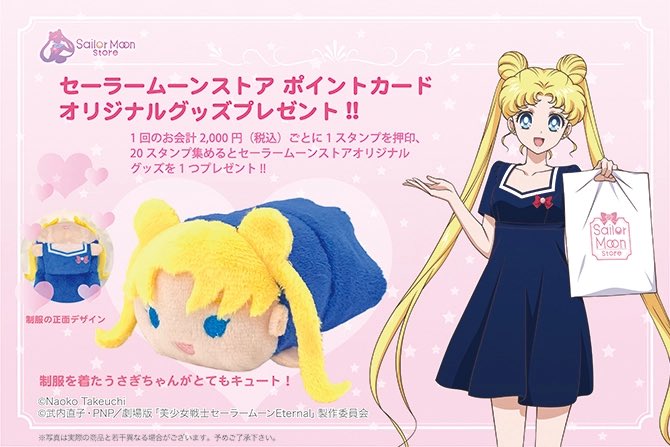 美少女戦士セーラームーン 30周年プロジェクト公式サイト