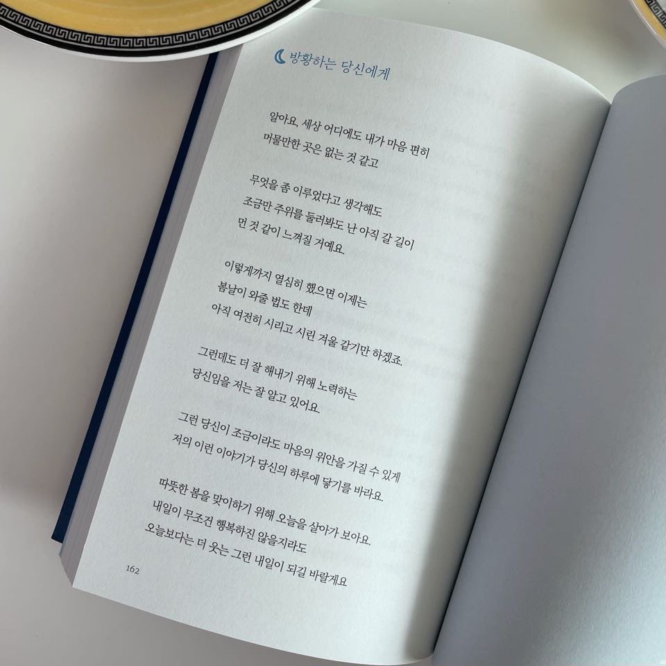 sonuue's tweet photo. 일이 잘 안 풀려서 힘들다면, 인간관계가 힘들다면 이 한 권이면 충분합니다.
[너의 잘못이 아니야]
yes24 https://t.co/G9r3p2Tl9Q https://t.co/iShleuvvXN