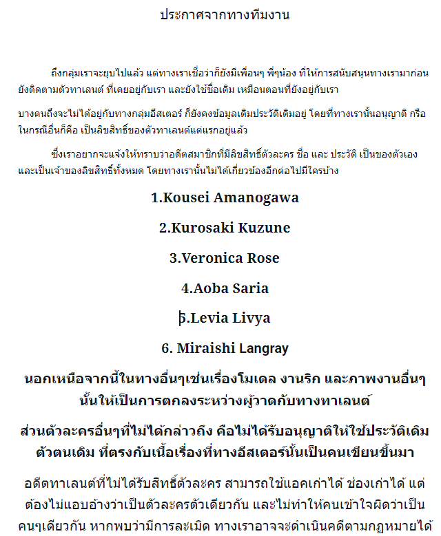 official_EEth's tweet photo. ขอพื้นที่ให้ทางอดีตกลุ่มอีสเตอร์ 
ชี้แจ้งเรื่องเกี่ยวกับลิขสิทธิ์ เพื่อป้องกันการละเมิดสักเล็กน้อย

นอกเหนือจากรายชื่อที่กล่าวมาคือไม่ได้รับอนุญาติให้ใช้หรือยังไม่ได้มีการ��ิดต่อมาพูดคุยตกลงกันอย่างเป็นทางการ https://t.co/jKHsVlQGFn