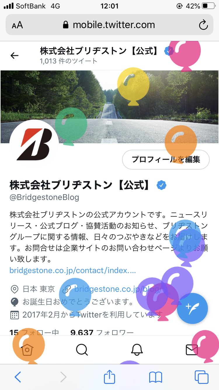 株式会社ブリヂストン 公式 本日3月1日にブリヂストンは創立91周年を迎えました 皆さんのおかげです いつもありがとうございます 92年目もよろしくお願いします ブリヂストン生誕祭22 T Co M66bihmexe Twitter