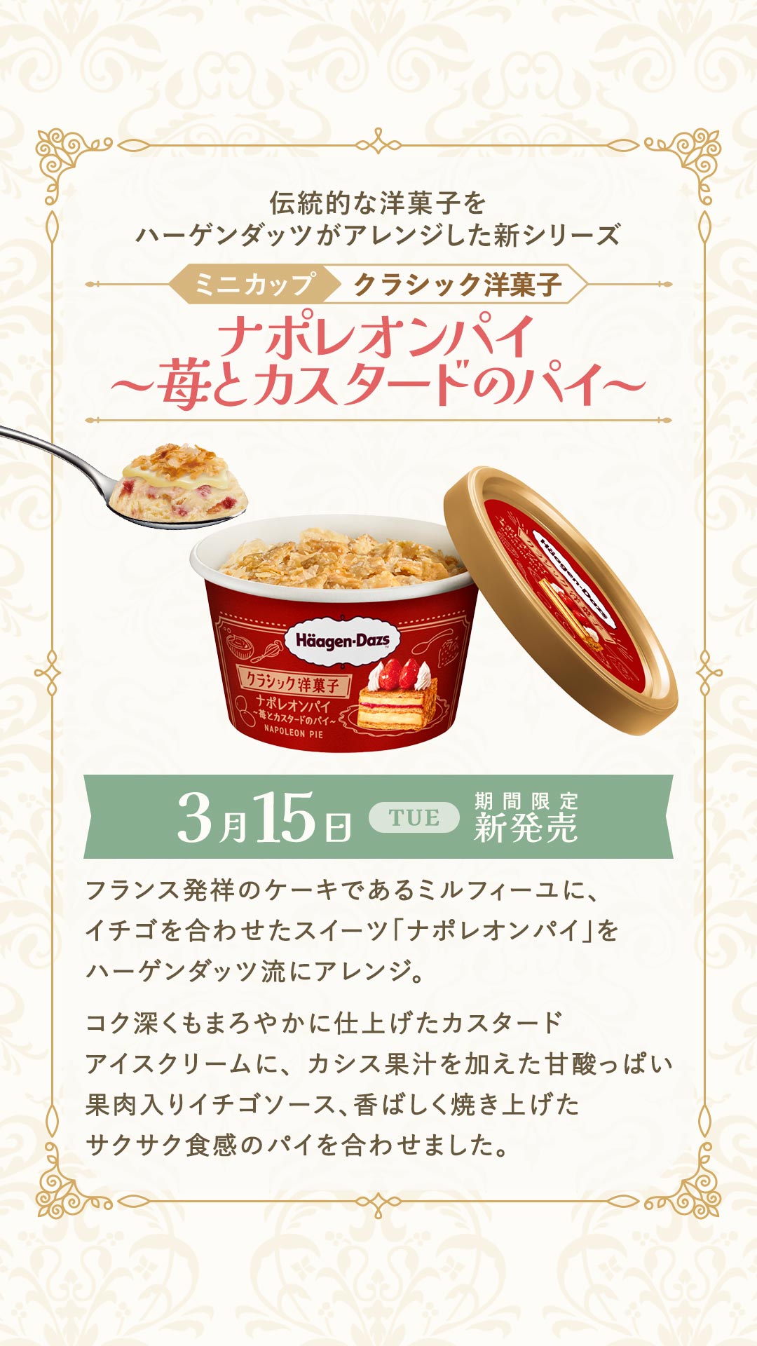 ハーゲンダッツ Haagen Dazs Jp Twitter