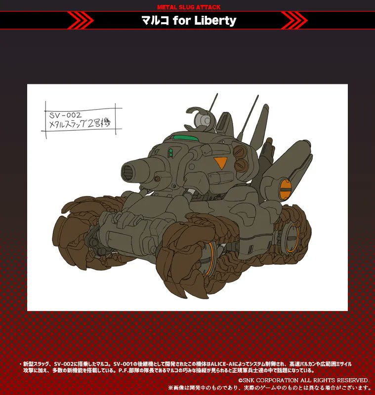 MSA 設定資料】 新規ユニット「マルコ for Liberty」のキャラクター