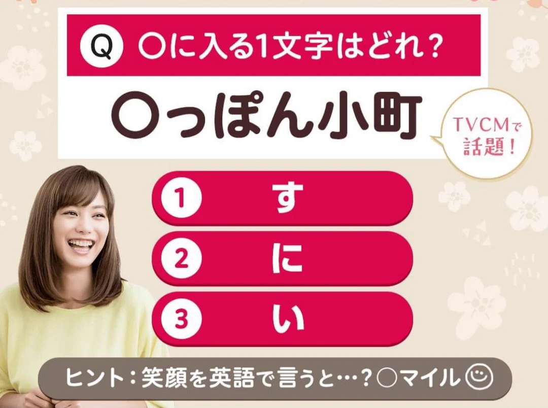 隠された一文字を答えるクイズで？ヒントで別のクイズが出されるwww