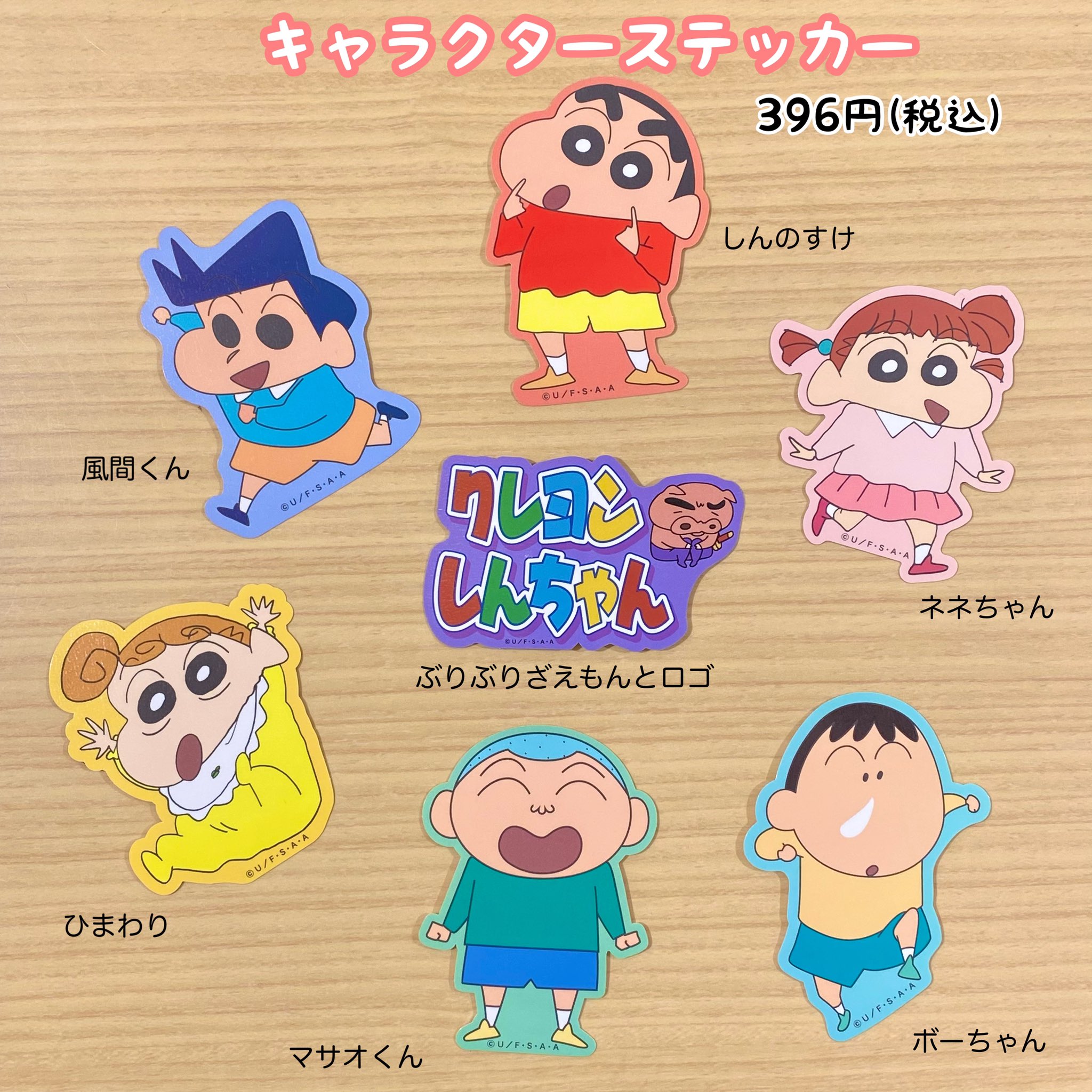 公式 クレヨンしんちゃんオフィシャルショップ アクションデパート福岡店 Crayon Fukuoka Twitter