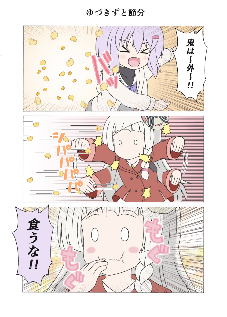 2月イラストまとめ #漫画 #VOICEROID #結月ゆかり #弦巻マキ #琴葉茜 #琴葉葵 #紲星あかり #東北ずん子 #東北きりたん #原神 https://t.co/ysBLQrN4tY 