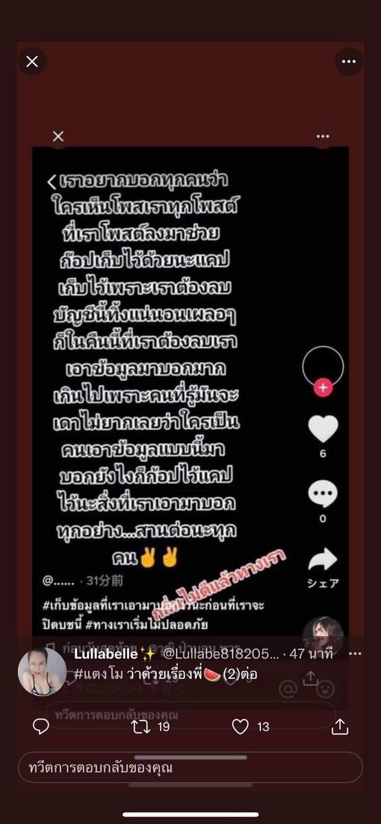 ข้าชื่อลิลลี่ที่แปลว่าลิซ่าต้าวอั๋น🌼 tweet media
