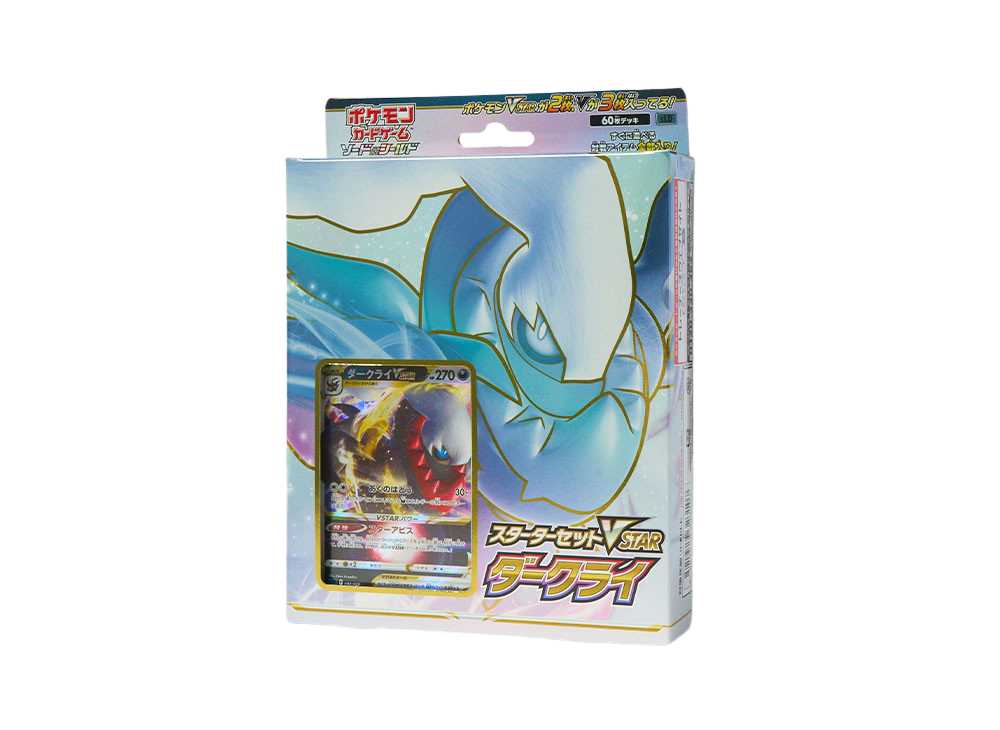 トレカ ゲーム買うならスニダン 公式 スニダンで取扱中 ポケモンカードゲーム ソード シールド スターターセットvstar ダークライがスニダンで取扱中 スニダンなら鑑定付きだから安心 T Co Zfoieukhn1 スニダン スニーカーダンク トレカ ゲーム買うならスニダン 公式 スニダンで取扱中 ポケモンカードゲーム ソード シールド スターターセットvstar ダークライがスニダンで取扱中 スニダンなら鑑定付きだから安心 T Co Zfoieukhn1 スニダン スニーカーダンク