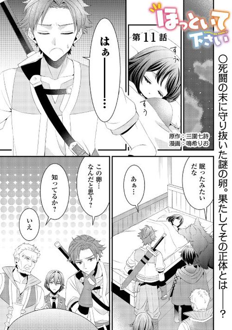 ほっといて下さい を含むマンガ一覧 リツイート順 ツイコミ 仮