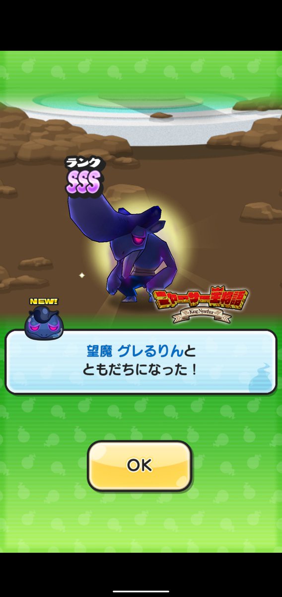 ぷにぷに グレるりんの入手方法と能力評価 妖怪ウォッチ 攻略大百科