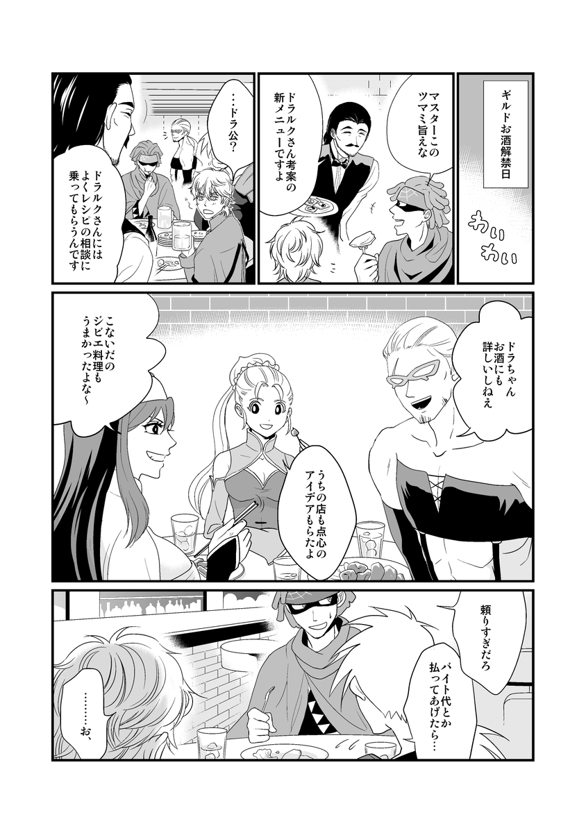 人気シェフドラさん。一応、ドラロナ民が描いてます。 