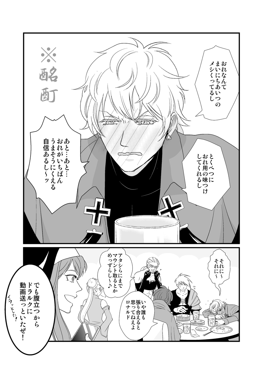 人気シェフドラさん。一応、ドラロナ民が描いてます。 
