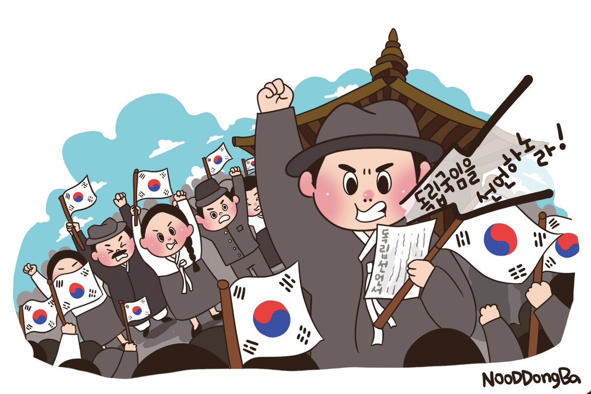 대한독립만세!