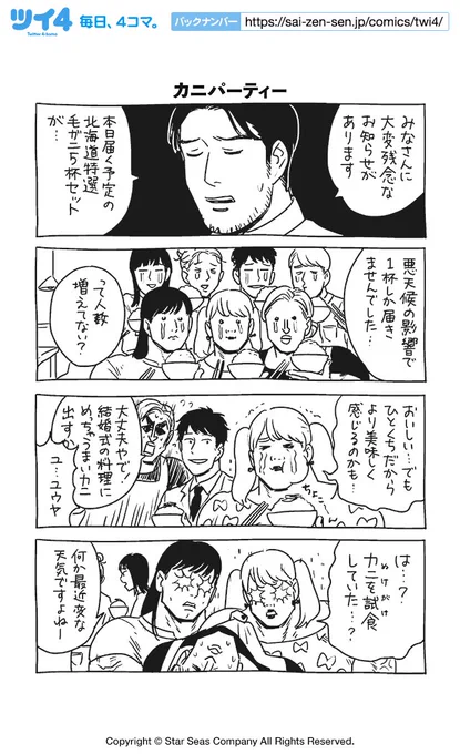 【カニパーティー】KANA『女の友情と筋肉』 https://t.co/RWN82t5hzl #ツイ4 