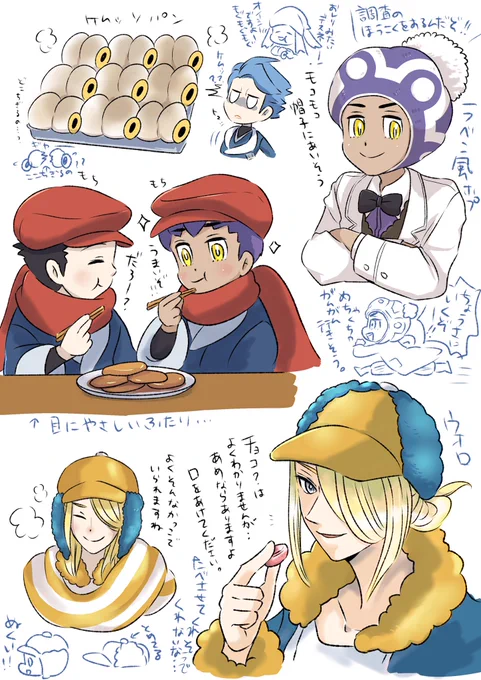 アルセ描いたやつまとめ的な 