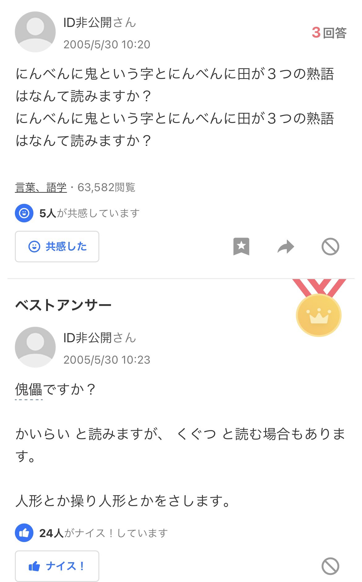 正直もそ大将 脳梗塞リハビリ 親ロシア傀儡政権 読めなかったから助かった T Co Dlbdivkz0i Twitter