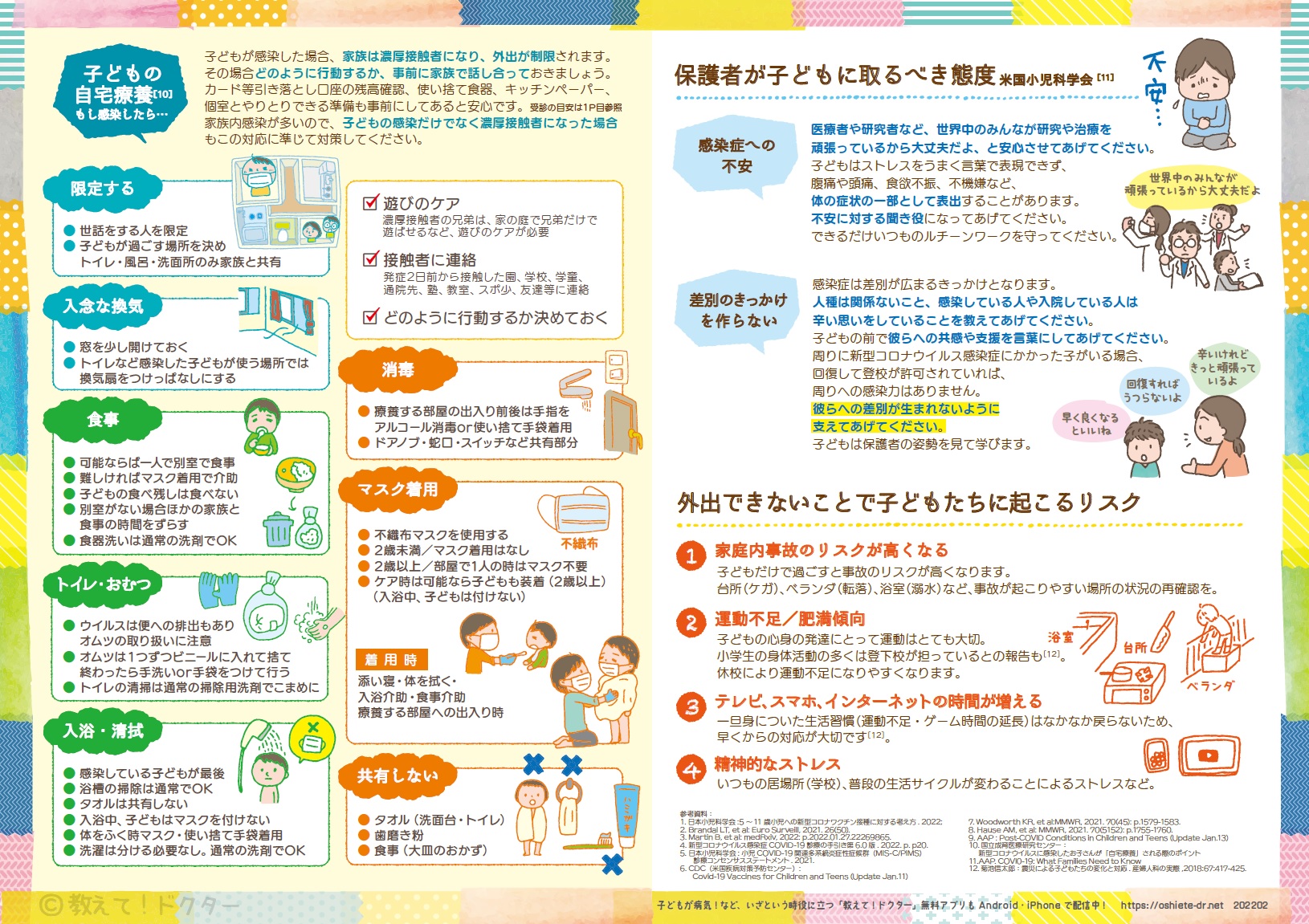 吉田誠治 Yoshida Seiji Twitter