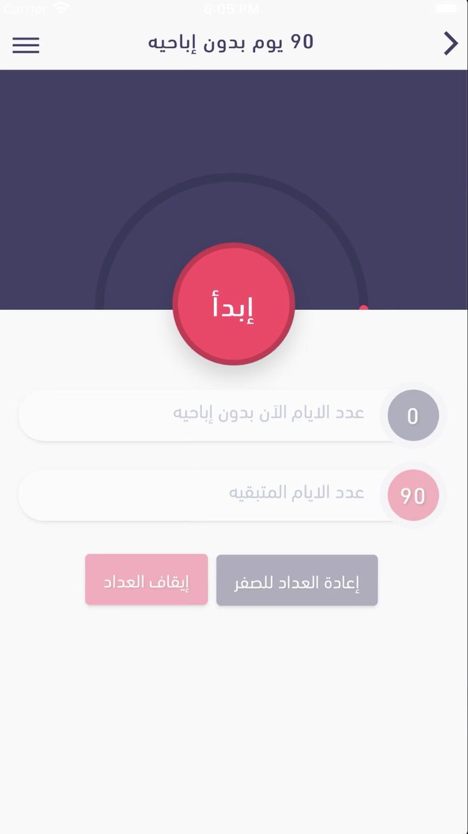 imhero_m's tweet photo. هذا ثريد عن تطبيقات مفيدة للتعافي👍🏼
ببدأ اولا بالتطبيقات العربية وبدايةً بالتطبيق المحبوب 
(واعي)@antiporngroup 
تطبيق موجود على الآيفون(ios) وعلى الاندرويد، من أهم مزاياه:
١-عداد يمكن التحكم به
٢-مقالات عن التعافي
٣-ونصائح مهمة جداً
والكثير..✨
#مجتمع_التعافي
#كم_لك_بدون_إباحية https://t.co/NXLsoNido5