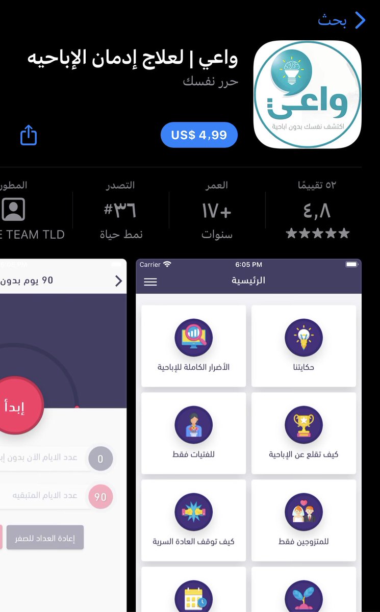 imhero_m's tweet photo. هذا ثريد عن تطبيقات مفيدة للتعافي👍🏼
ببدأ اولا بالتطبيقات العربية وبدايةً بالتطبيق المحبوب 
(واعي)@antiporngroup 
تطبيق موجود على الآيفون(ios) وعلى الاندرويد، من أهم مزاياه:
١-عداد يمكن التحكم به
٢-مقالات عن التعافي
٣-ونصائح مهمة جداً
والكثير..✨
#مجتمع_التعافي
#كم_لك_بدون_إباحية https://t.co/NXLsoNido5