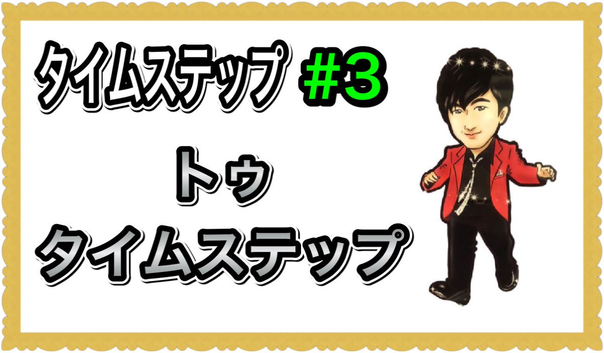 trbanada's tweet photo. 【タイムステップ #3】
https://t.co/xyWEPvDyb2
タイムステップと呼ばれるステップでよく使われるものを中心にいくつか紹介していきます。今回はトゥタイムステップ。
#timestep #tapdance #タップダンス基礎 https://t.co/WC4lN6DEgT