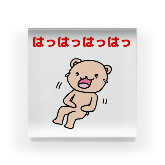 笑ってみようのtwitterイラスト検索結果