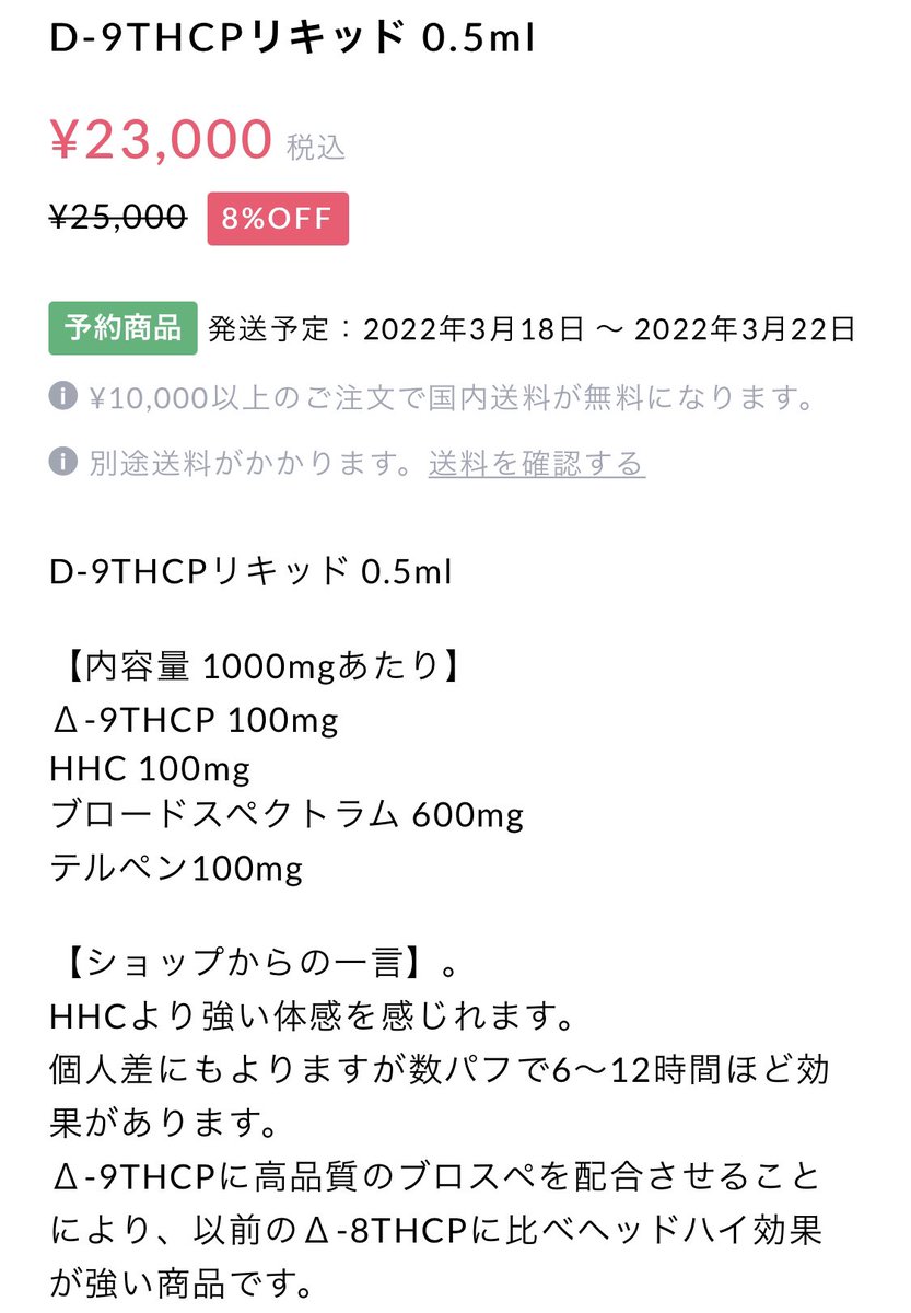 最安値挑戦 0 5ml 9thcpリキッド D リラクゼーショングッズ Greatcbdshop Com