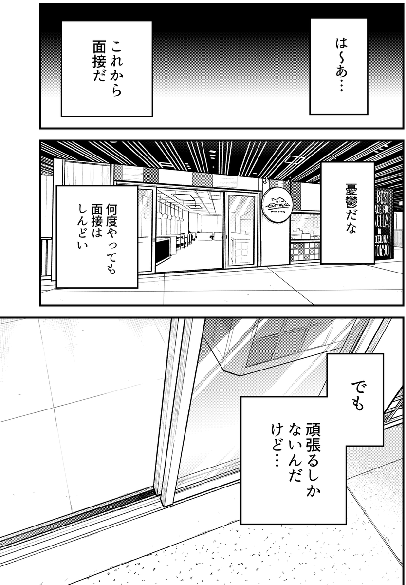 マイナビさんでアルバイト採用についての漫画が掲載され始めました!数話続きます。一応広告なんですが割と普通の漫画として描かせて頂いています。宜しかったら!https://t.co/BzQbBXvRLp