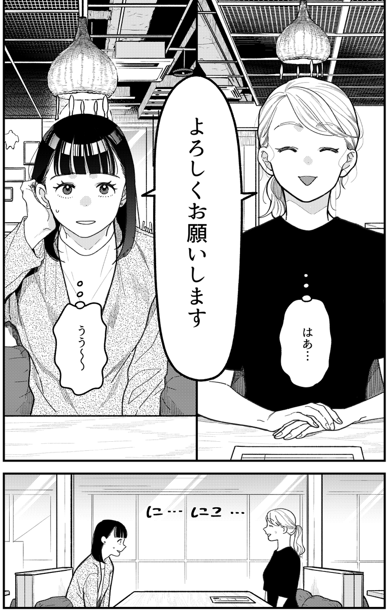 マイナビさんでアルバイト採用についての漫画が掲載され始めました!数話続きます。一応広告なんですが割と普通の漫画として描かせて頂いています。宜しかったら!https://t.co/BzQbBXvRLp