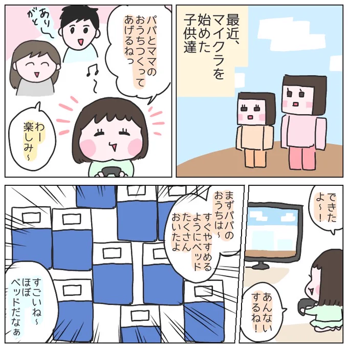 ひなりクラフト
#育児漫画 #ひなひよ日記 