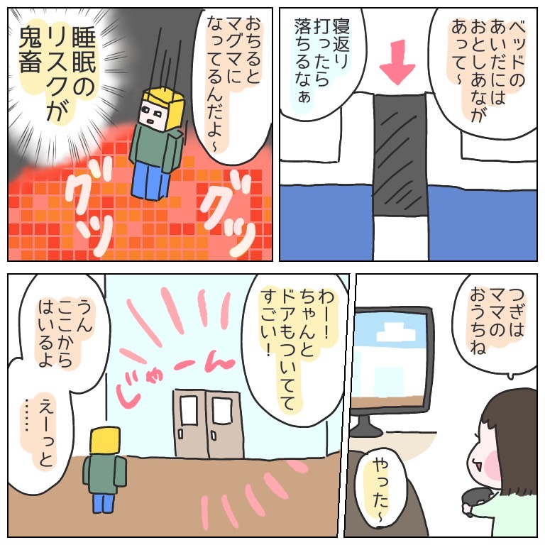 ひなりクラフト
#育児漫画 #ひなひよ日記 