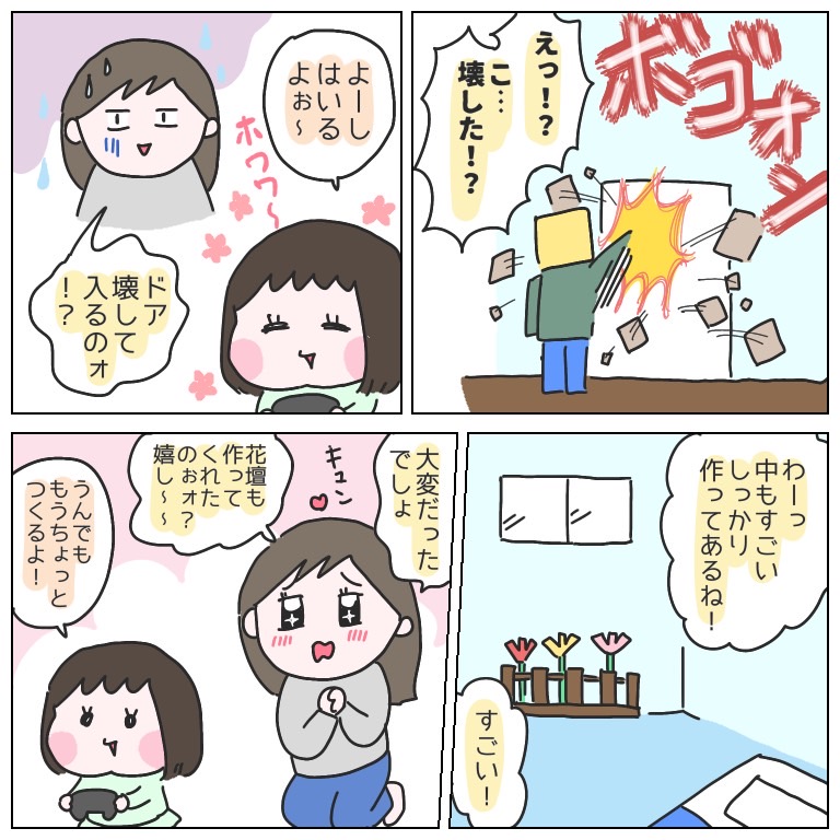 ひなりクラフト
#育児漫画 #ひなひよ日記 