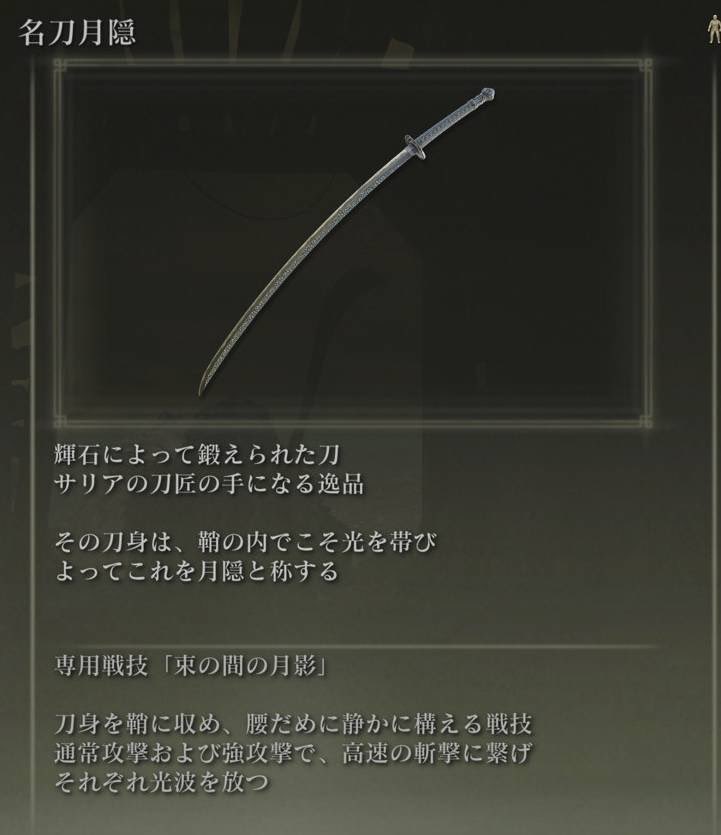 模造刀 日本刀 エルデンリング 屍山血河風 海外製 エルデンリング 月隠