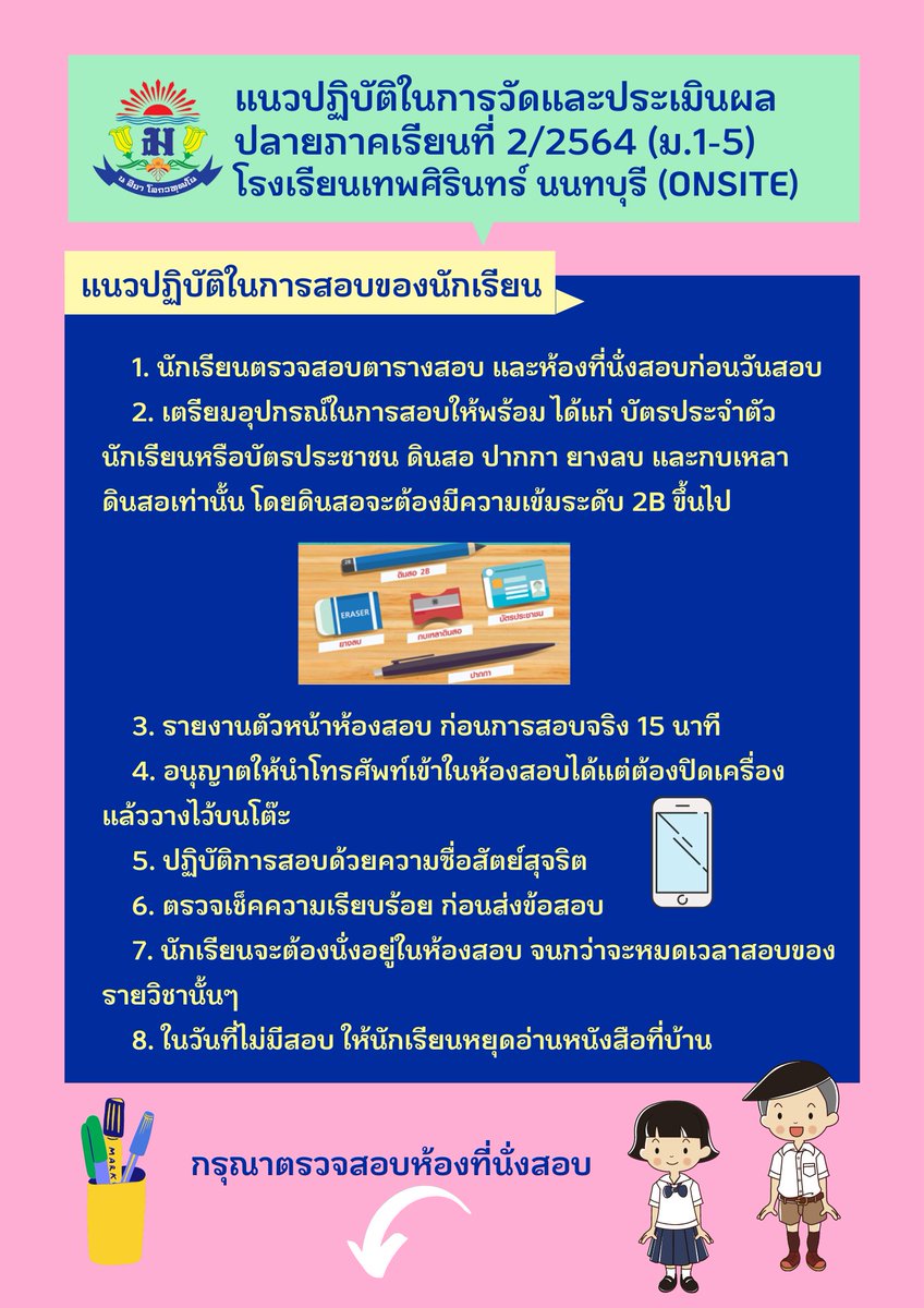 97SuNDaY_'s tweet photo. ที่หายไปคือไปเติมข้อ9มาป่ะ #โรงเรียนดังย่านบางกรวย https://t.co/1Liy0ozUC6