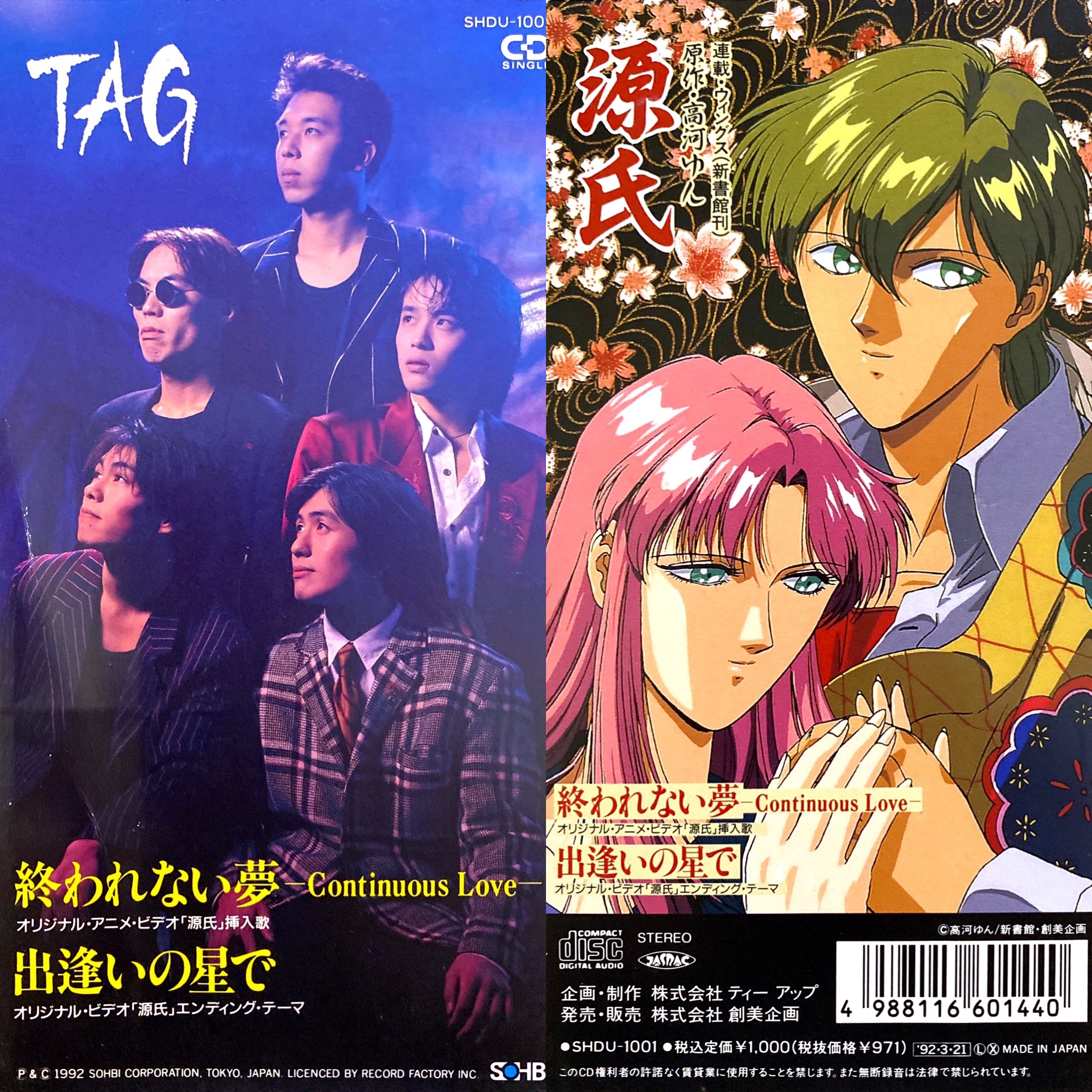 アニソン8cm Cd紹介bot 90年代アニソン 出逢いの星で Ova 源氏 上巻ed 1992年 アニメ アニソン 8cmcd 源氏 Ova 短冊cd Jpop Anime Animesong T Co hppa8lpc T Co 4bm3dg6vbi Twitter アニソン8cm Cd紹介bot 90年代アニソン 出逢いの星で Ova 源氏 上巻ed 1992年 アニメ アニソン 8cmcd 源氏 Ova 短冊cd Jpop Anime Animesong T Co hppa8lpc T Co 4bm3dg6vbi Twitter